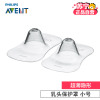 飞利浦 AVENT 新安怡乳头保护罩(小号) SCF156/00 英国原装进口
