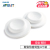 飞利浦 AVENT 新安怡奶瓶密封垫 (6个装) SCF143/06 英国原装进口