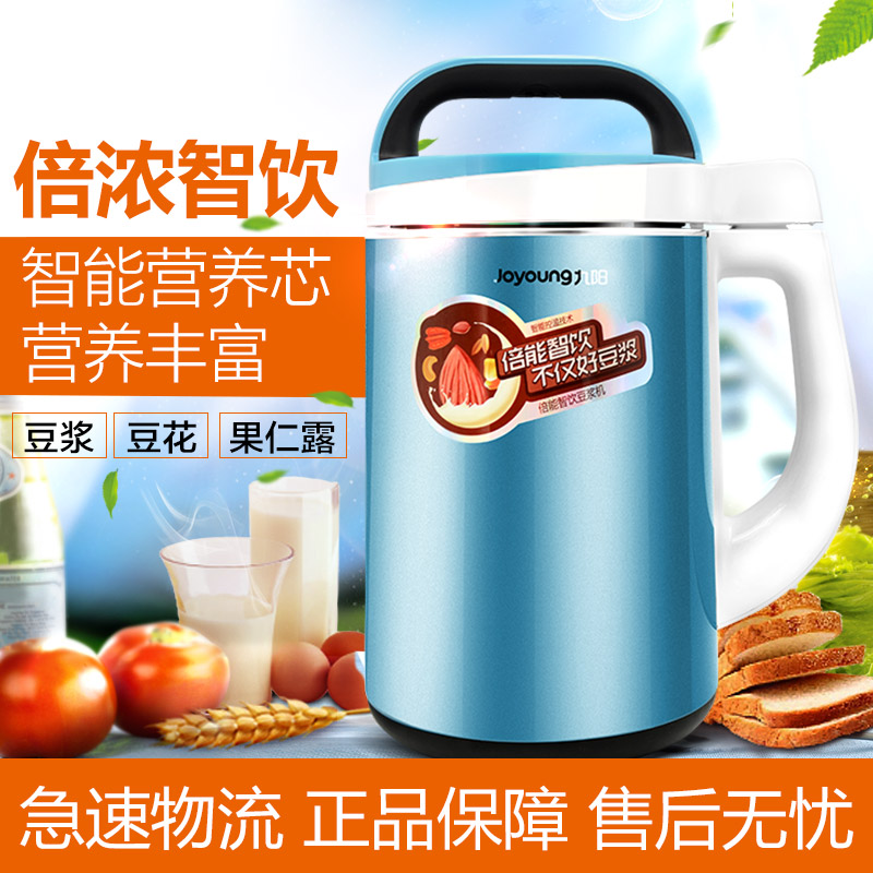 九阳(Joyoung)DJ13B-N39SG 植物奶牛多功能全钢豆浆机
