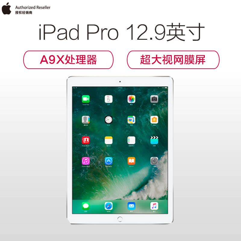 Apple iPad Pro 12.9英寸 平板电脑(32G WiFi版 ML0G2CH/A)银色图片