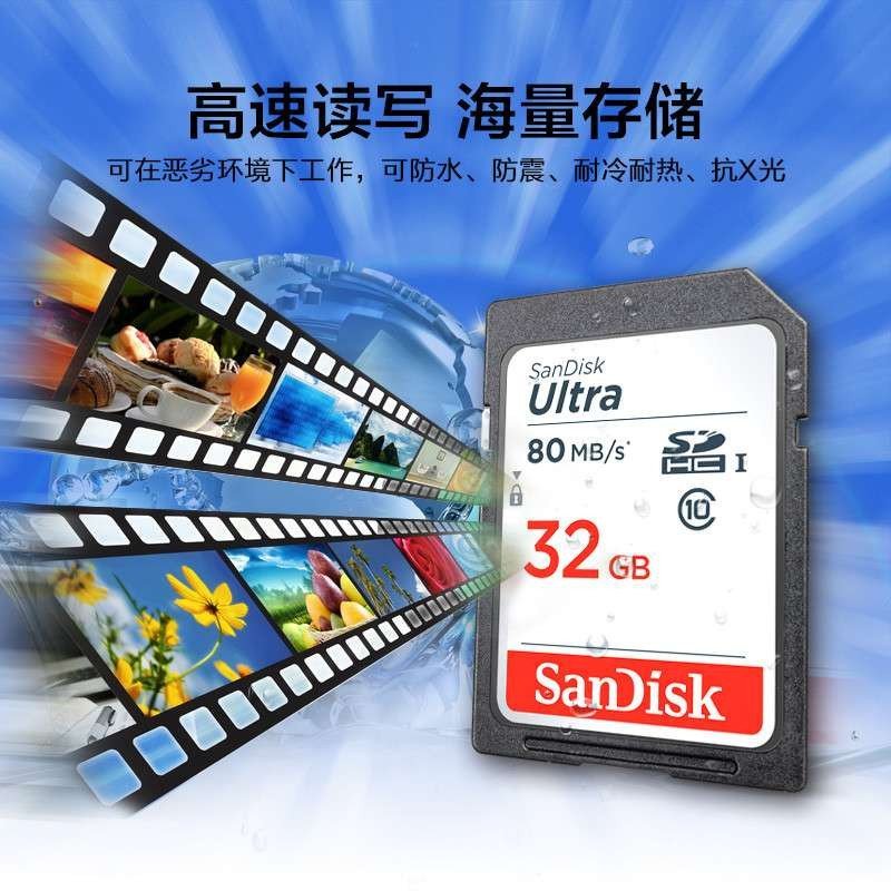 闪迪(SanDisk)32GB 读速80MB/s UHS-I存储卡 Class10 相机存储卡高清大图