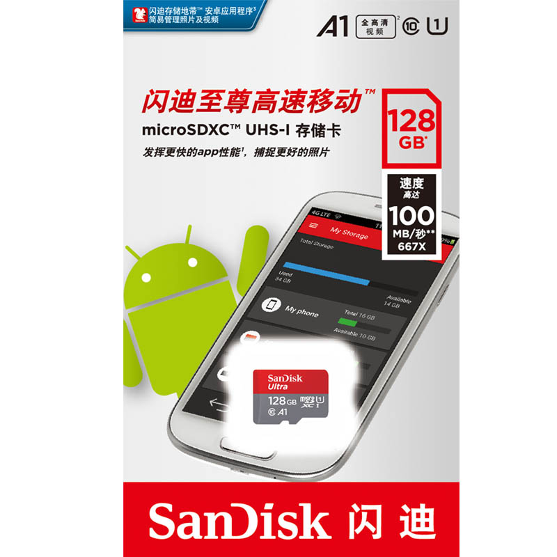 SANDISK(闪迪)MircoSD(TF)128G-NC(100M/S)Ultra系列存储卡,TF卡高清大图