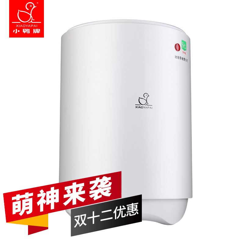 小鸭小厨宝XDWJ-6.5SF7 上出水 6.5升 1500W