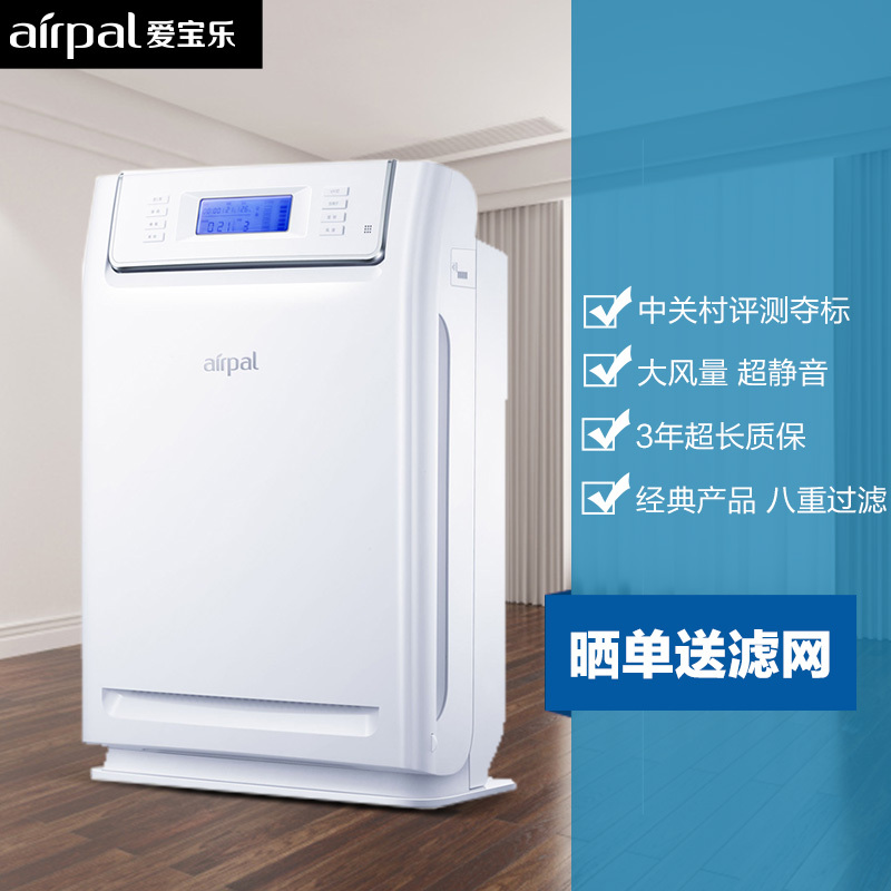 airpal爱宝乐空气净化器 家用 除PM2.5新居装修去甲醛家用净化器 净烟除尘防雾