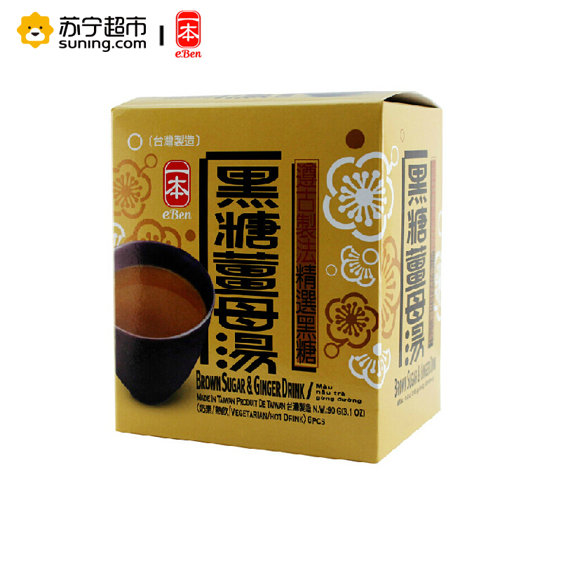 中国台湾 一本 黑糖姜母汤(固体饮料)90g 四季养生 独立包装 方便携带 家中常备 美味健康