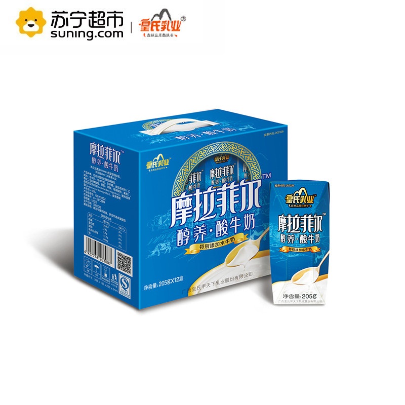 皇氏乳业 摩拉菲尔 醇养原味酸牛奶 礼盒装205g*12盒高清大图