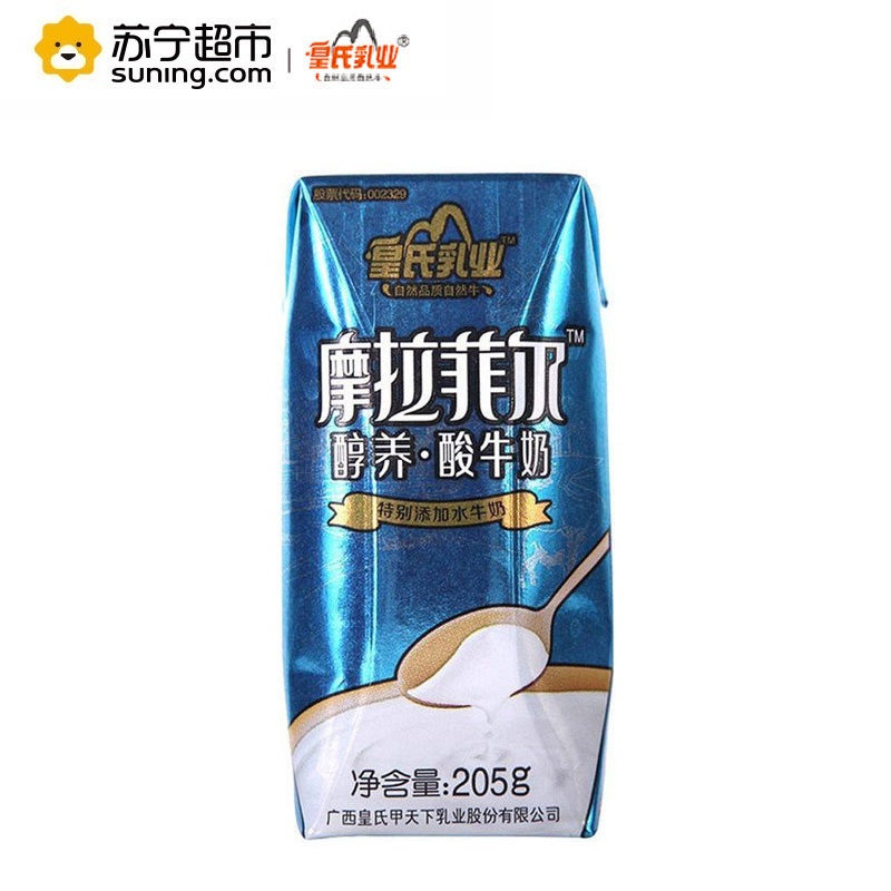 皇氏乳业 摩拉菲尔 醇养原味酸牛奶 礼盒装205g*12盒高清大图