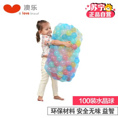 [苏宁红孩子]澳乐 6.5cm益智水晶球 100装 环保材料 安全无味