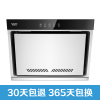 澳柯玛(AUCMA)侧吸式触控式抽油烟机268J501D 15立方