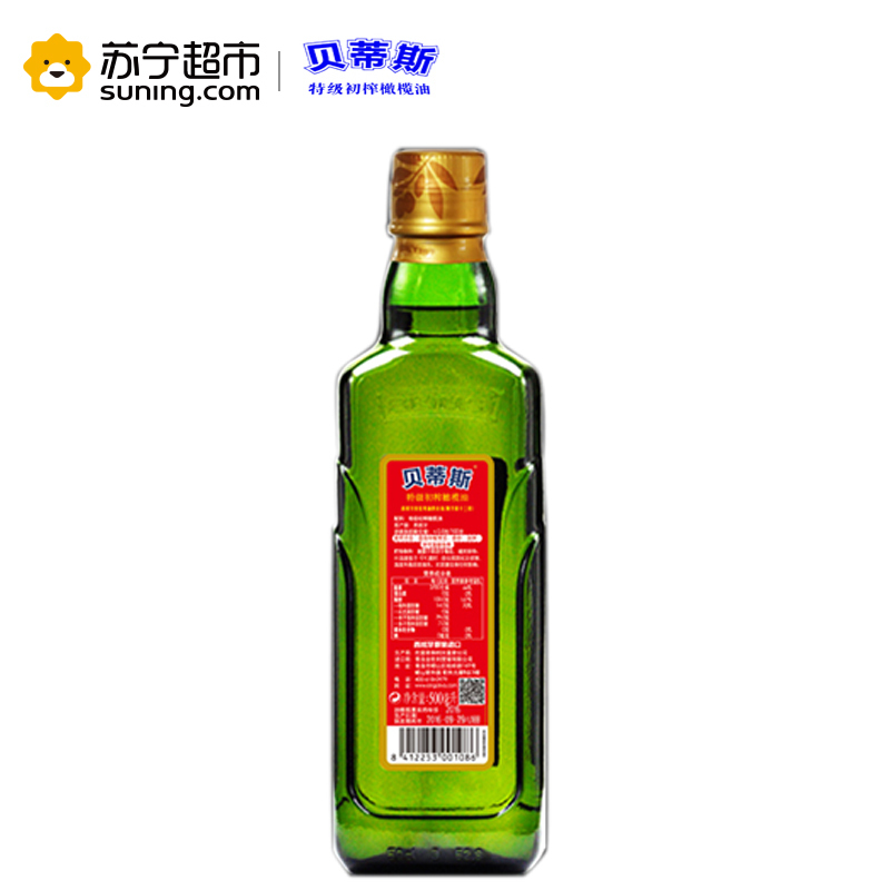贝蒂斯(BETIS)橄榄油500ml/瓶 原装进口特级初榨食用油