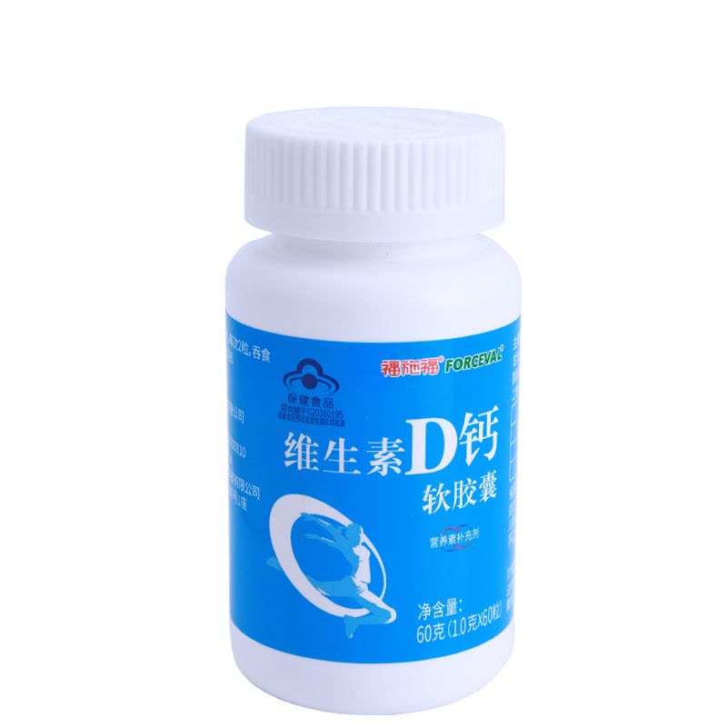 福施福(FORCEVAL)维生素D钙软胶囊60粒/瓶 孕妇补钙专用图片