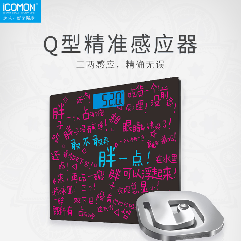 沃莱(ICOMON)电子人体秤BG221L 体重秤健康秤 玻璃秤面 精美丝印 液晶显示