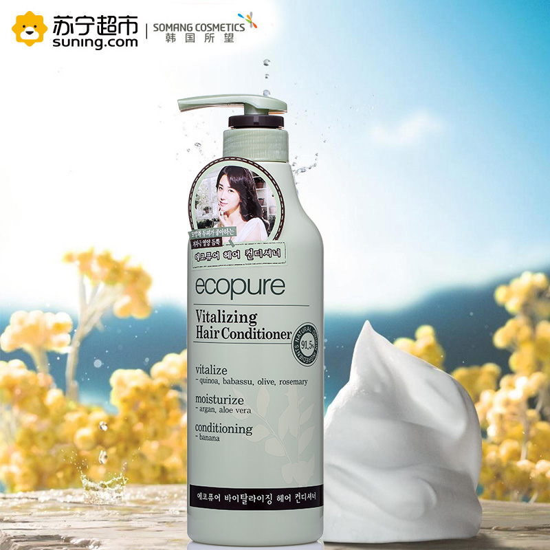 Somang所望植物活力滋养护发素700ml