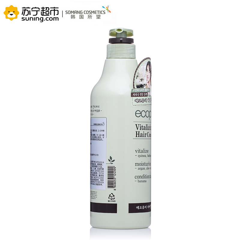 Somang所望植物活力滋养护发素700ml