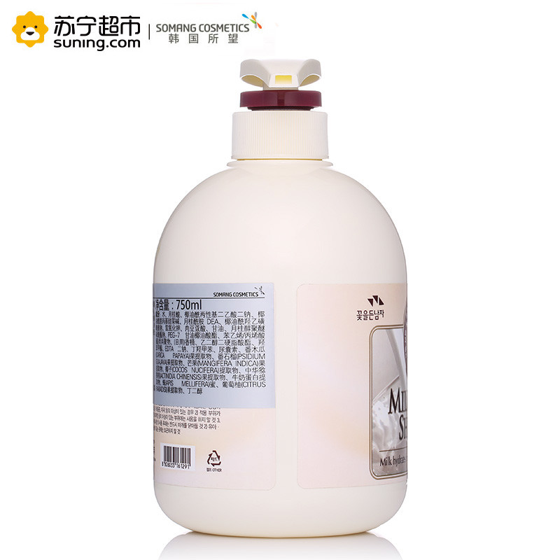 Somang所望 牛奶沐浴露 750ml 沐浴液滋润保湿 洁净滋润肌肤 水嫩柔滑高清大图