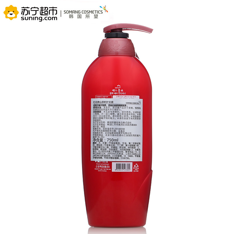 Somang所望红花牌山茶籽护发素750ml