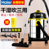 海尔(Haier)干湿两用吸尘器 家用宾馆用大功率强吸力工业吸尘机HC-T2103Y