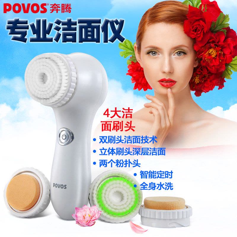 Povos/奔腾PM6101洁面仪电动毛孔清洁器去黑头洗脸刷防水电子美容洗脸仪图片