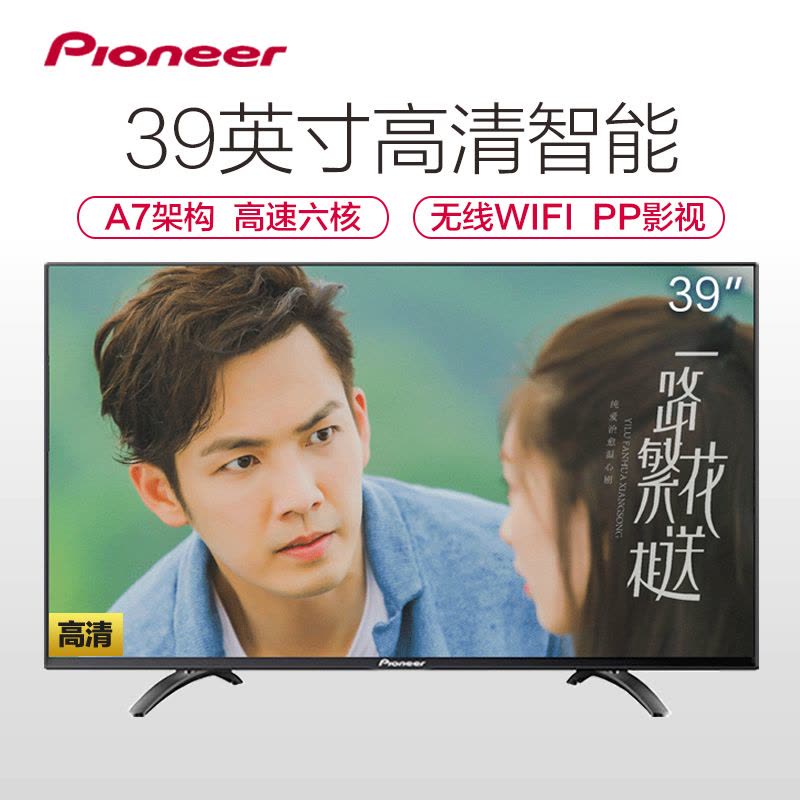 先锋(Pioneer)LED-39B700S 39英寸 高清 网络 智能 液晶电视图片