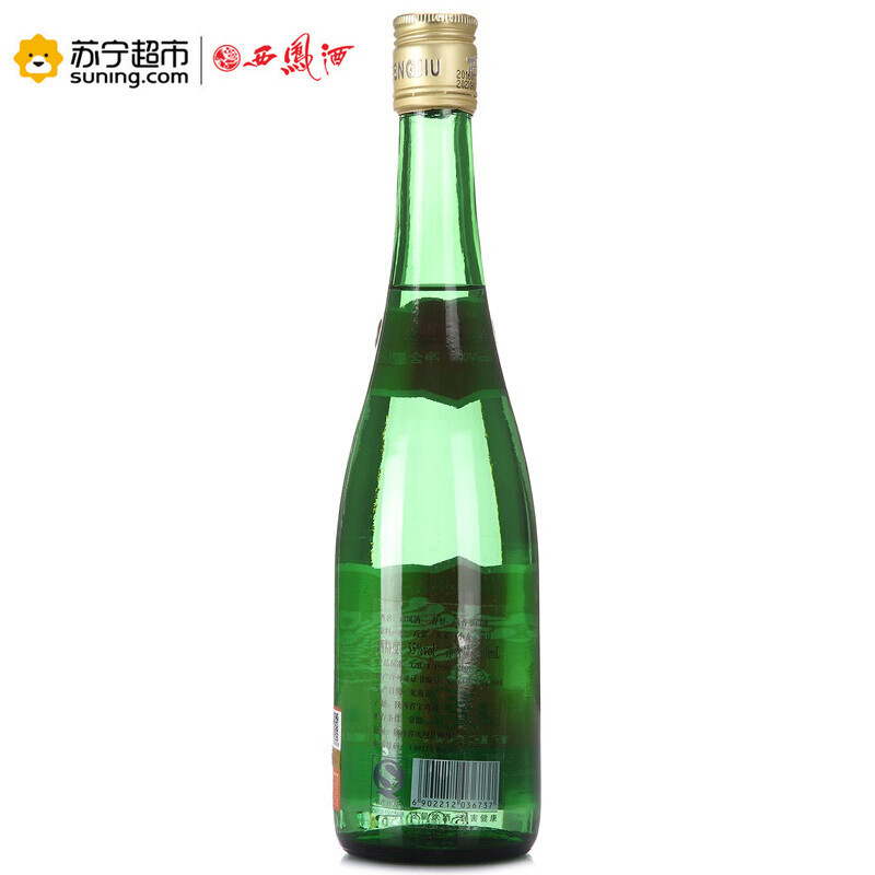 西凤酒 绿瓶盒装55度500ml*12盒(整箱装)新老包装随机发货 图片与实物差异 以实物为准