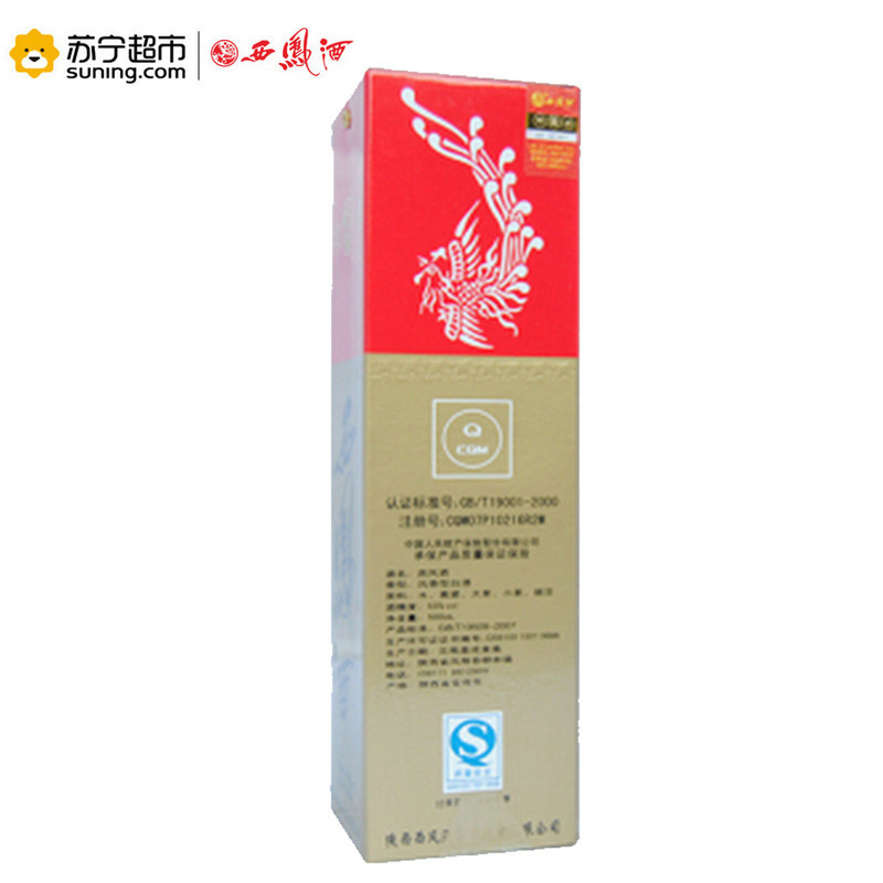 西凤酒 绿瓶盒装55度500ml*12盒(整箱装)新老包装随机发货 图片与实物差异 以实物为准
