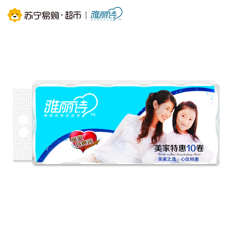 雅丽诗 卷纸 卫生纸 纸巾 超韧3层120g卷纸*10卷 卫生纸