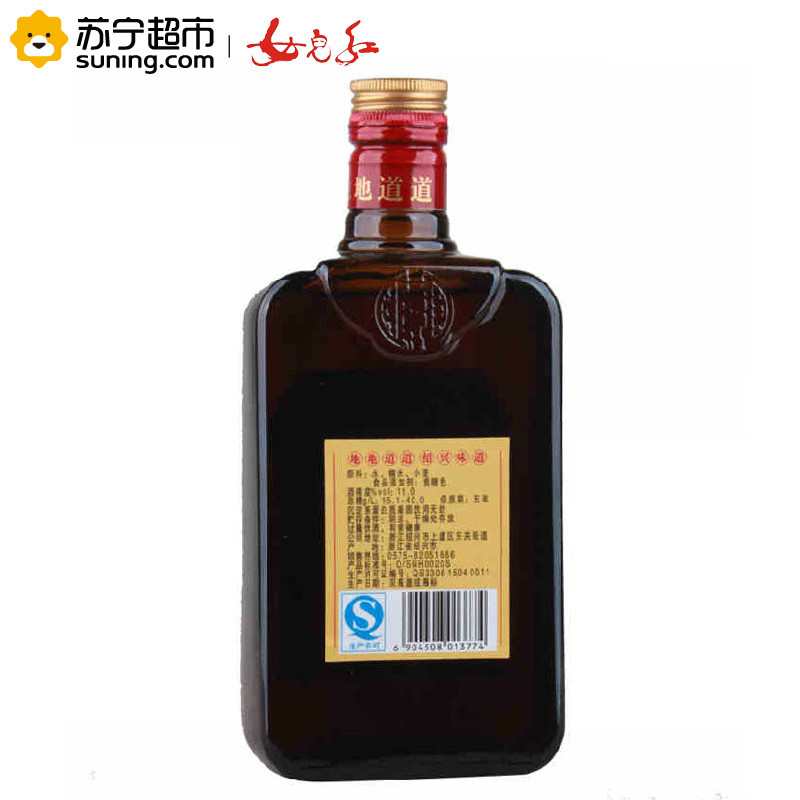 女儿红 绍兴老酒500ml 单瓶装 绍兴黄酒高清大图