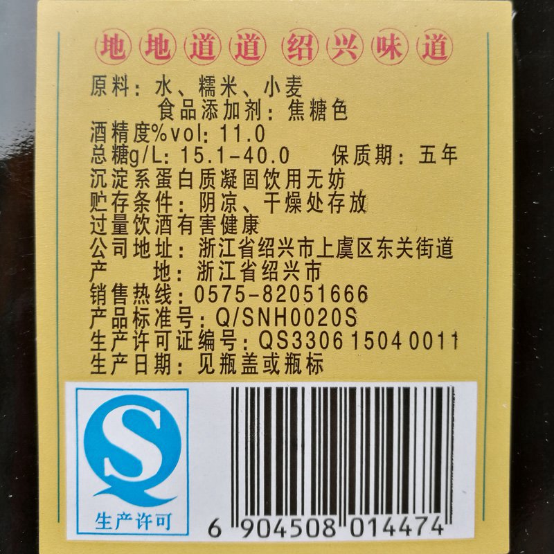 女儿红 绍兴老酒500ml 单瓶装 绍兴黄酒