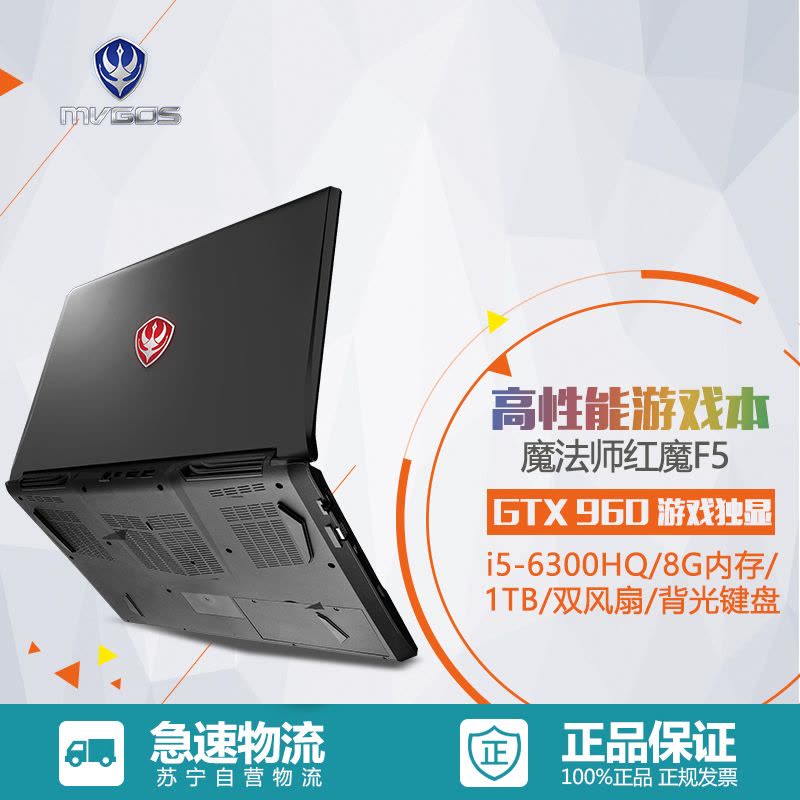 魔法师(mvgos)F5-150d游戏笔记本电脑 15.6英寸 i5 GTX960m 背光键盘 双风扇 win10 黑色图片