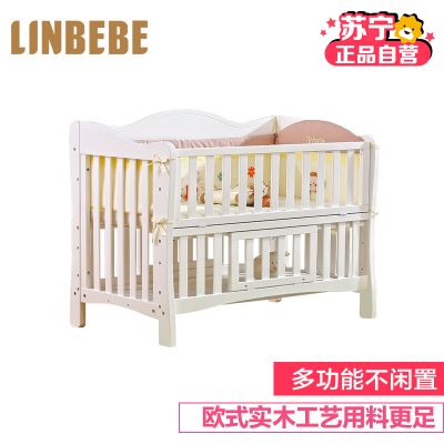 霖贝儿(LINBEBE)天鹅之吻系列多功能欧式婴儿高档bb床可拼接大床可变书桌儿童床高度可调节松木床可变成人床
