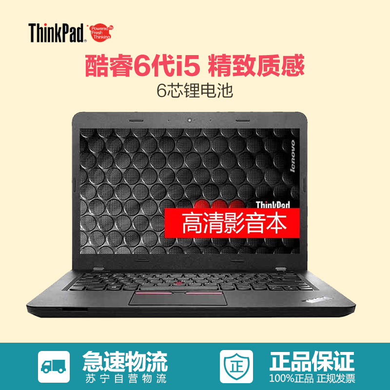 ThinkPad E460(20ETA00DCD) 14英寸笔记本电脑(i5-6200U 4G 500G 黑色)高清大图