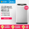 美的(Midea)MB55-V3006G 5.5公斤 全自动洗衣机 不锈钢内桶 智能洁桶 家用 灰色