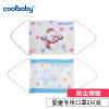 蓝贝coolbaby婴童专用口罩（白色、蓝色）