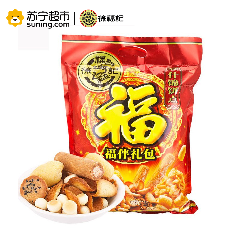 徐福记 什锦饼点(福伴礼包)636饼点550g