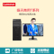 联想(Lenovo)扬天商用T6900C台式机加19.5WLED(I5-6500 4G 500G 集显 刻录WIN10)