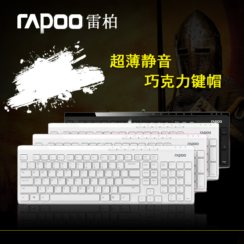 雷柏(Rapoo)N7000 多媒体有线键盘 白色