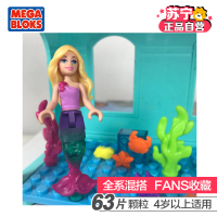 美高CNF05积木芭比的美人鱼仙境趣味女孩拼装玩具