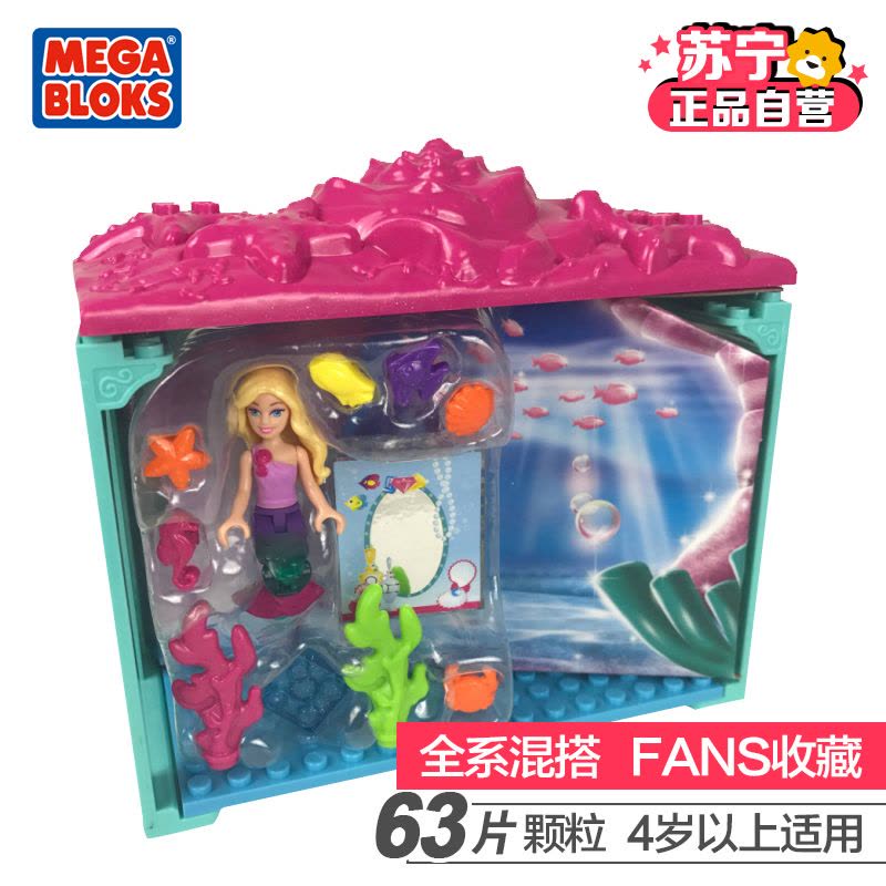 美高CNF05积木芭比的美人鱼仙境趣味女孩拼装玩具图片