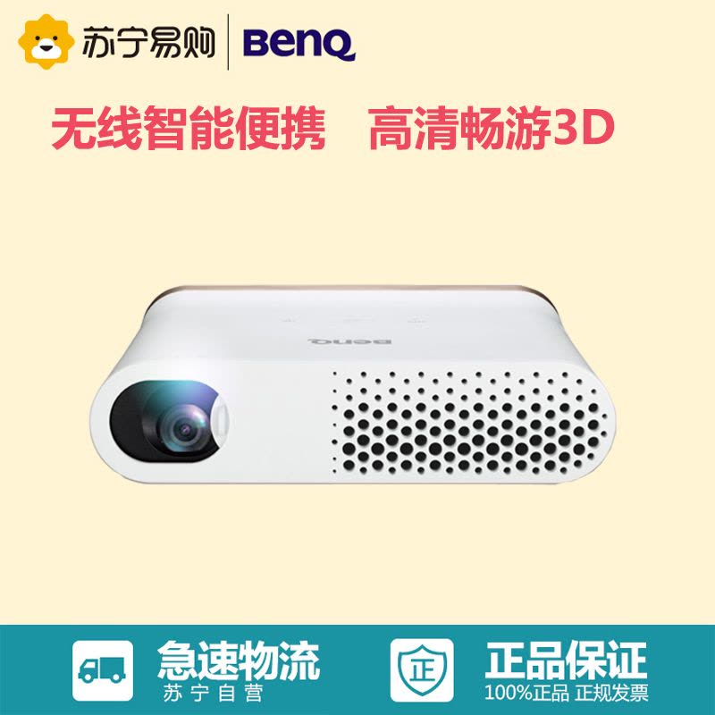 明基(BenQ) i300T投影仪 家用高清便携无线智能投影机图片