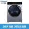 松下(Panasonic) XQG100-E1255 10公斤 超大容量led触屏智能操控 变频高效 节能静音(钛灰银)