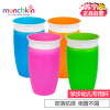 美国munchkin满趣健麦肯齐10盎司360度防漏洒学饮杯儿童喝水杯学饮杯