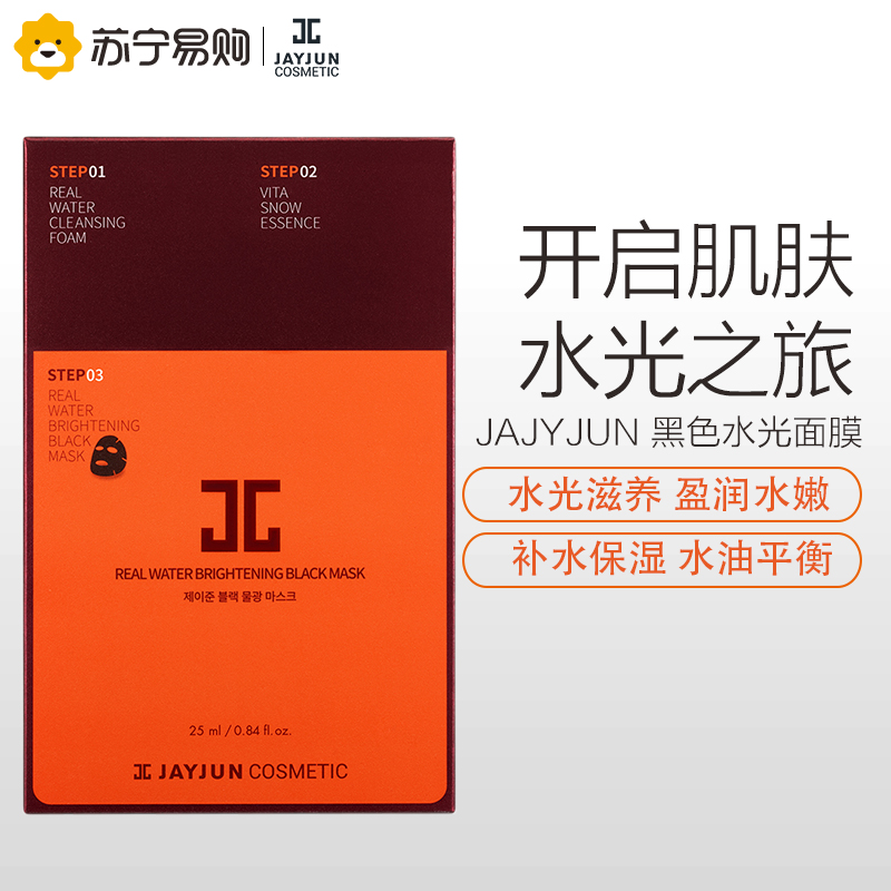 JAYJUN 杰君黑色水晶面膜10片