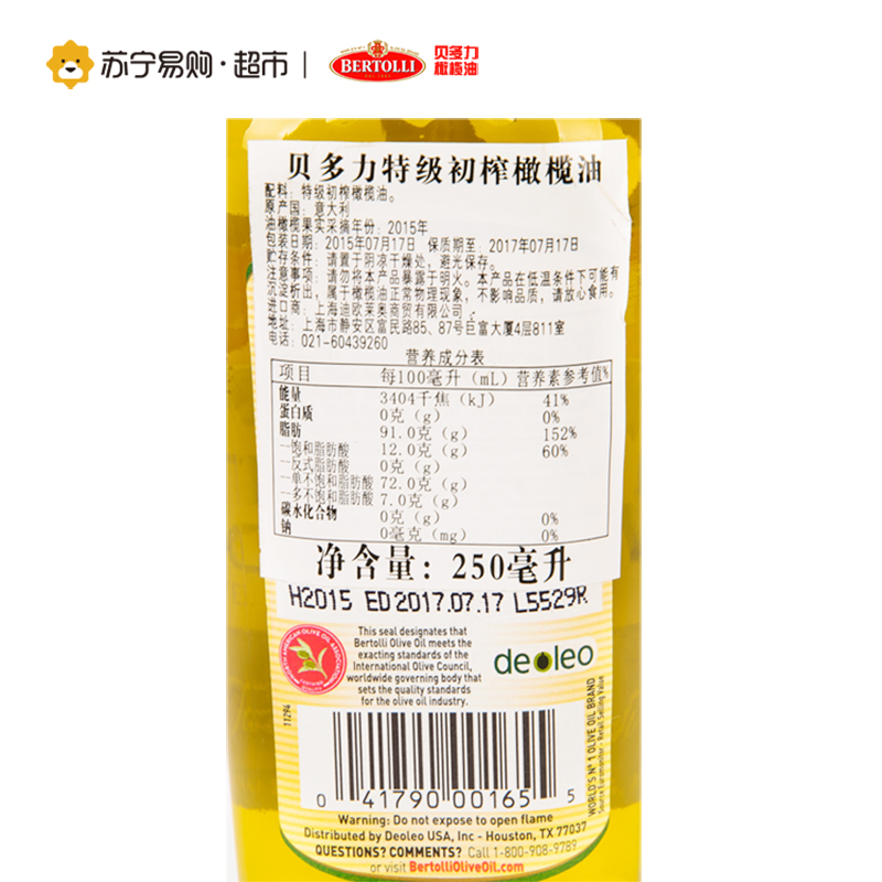 贝多力Bertolli特级初榨橄榄油250ml