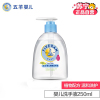 五羊 婴儿健康洗手液250ml 宝宝护肤儿童洗手液