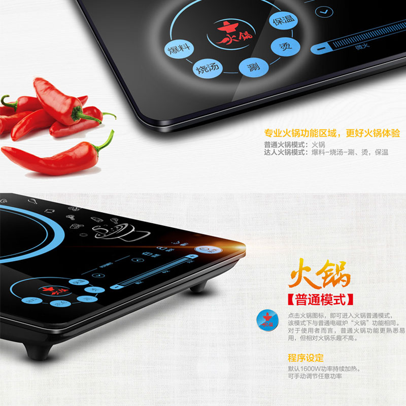 美的(Midea)RH2133 火锅电磁炉 匀火 纤薄滑控 火锅电磁炉(赠汤锅+炒锅)