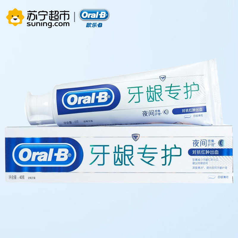 欧乐B(Oral-B)排浊泡泡牙膏 牙龈专护(夜间密集护理) 40克