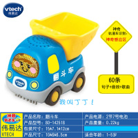 伟易达(VTech)神奇轨道车玩具小汽车儿童玩具车轨道车声光音乐小车-翻斗车