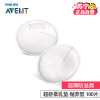 飞利浦 AVENT 新安怡超舒柔乳垫日用抛弃型100片超薄防溢漏 SCF254/11