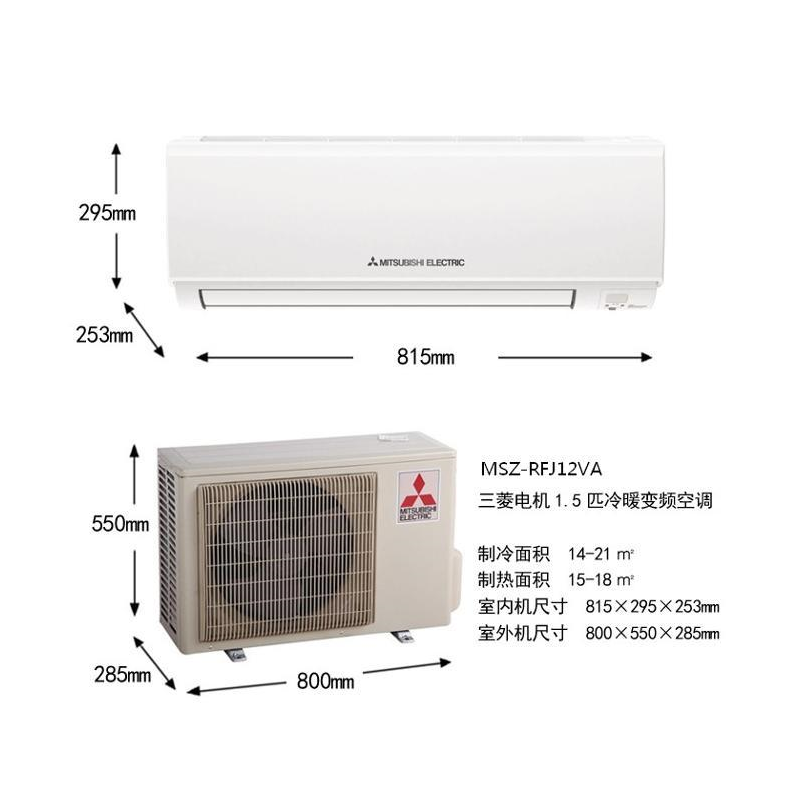 三菱电机(Mitsubishi)1.5匹 变频 二级能效 冷暖 壁挂式家用空调挂机 MSZ-RFJ12VA高清大图