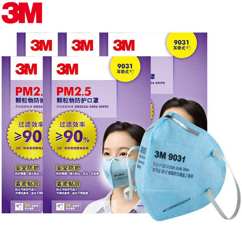 3M 9031防护口罩 防雾霾PM2.5 防尘 KN90 耳带式 五包装 每包5只 共25只